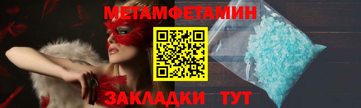 Амфетамин Premium Владимир