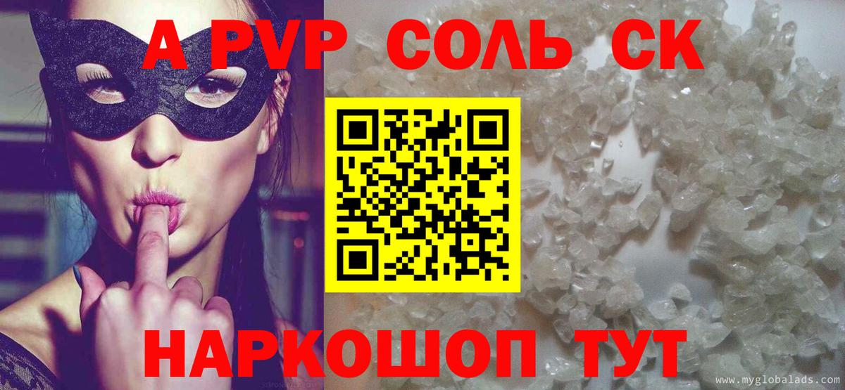 Alpha PVP Crystall  A PVP кристаллы  Alpha PVP VHQ  Владимир  A PVP  Вход с VPN 