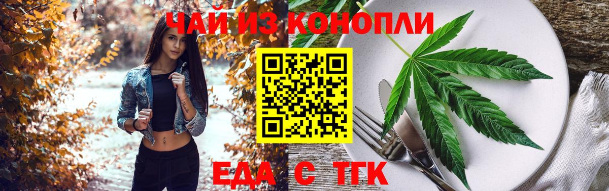 Печенье с ТГК марихуана  Вход с VPN  Владимир 