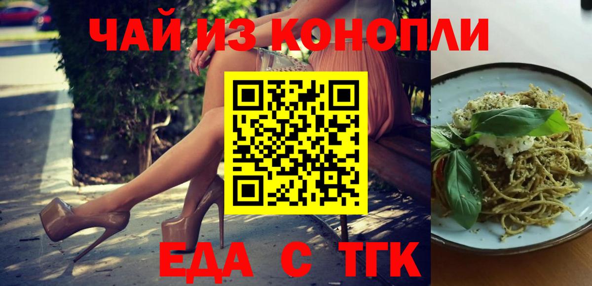Еда ТГК конопля Владимир