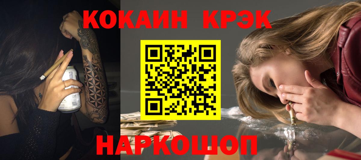 COCAIN VHQ  КОКАИН 97%  Владимир  Вход с VPN 