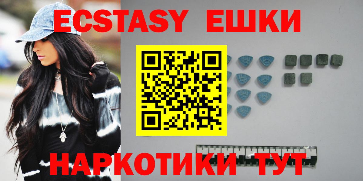 Экстази  Вход с VPN  ЭКСТАЗИ Cube  Владимир  Ecstasy VHQ 