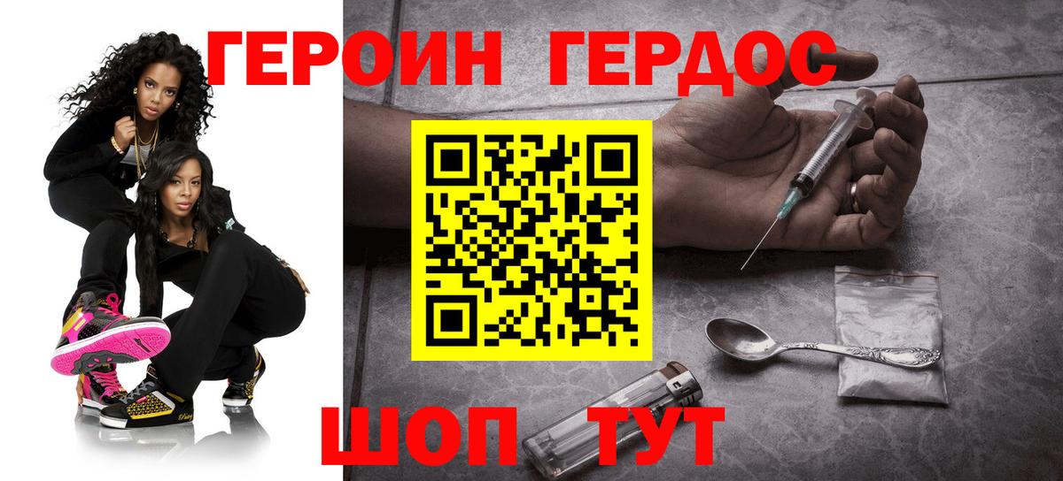 Героин  Вход с VPN  Владимир  Героин герыч 