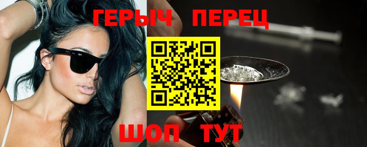 Героин Heroin Владимир