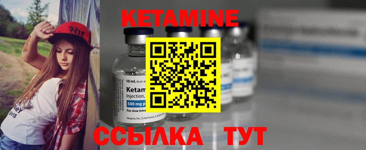 КЕТАМИН ketamine  Кетамин VHQ  Вход с VPN  Владимир 