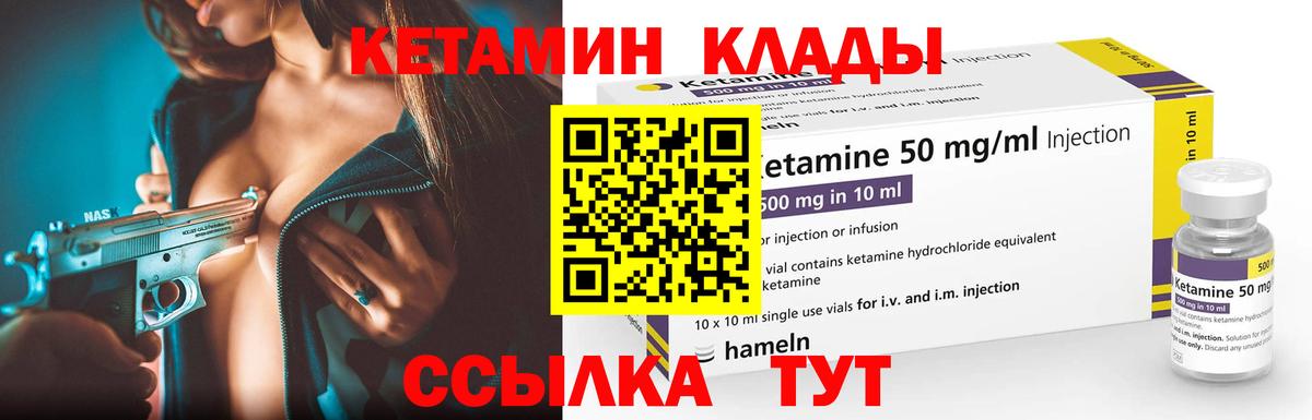 Кетамин VHQ Владимир