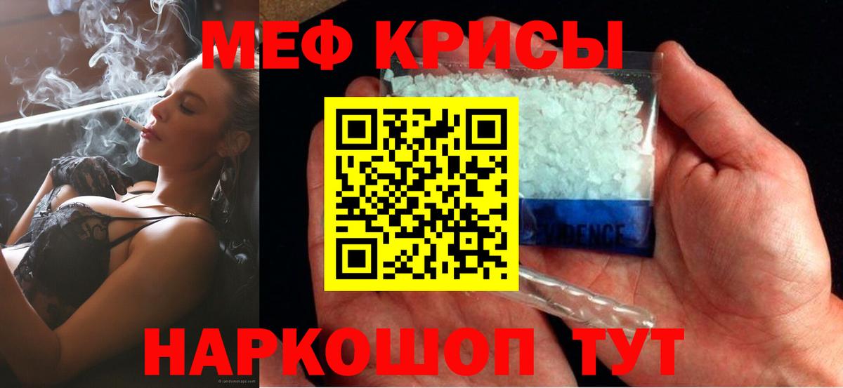 МЯУ-МЯУ  Меф мяу мяу  МЕФ VHQ  МЯУ-МЯУ  Владимир  Вход с VPN 