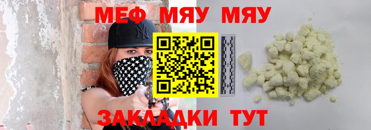 Мефедрон  Владимир