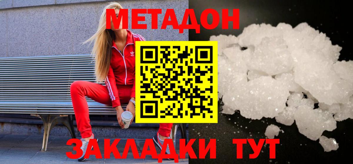 Владимир  Метадон methadone  Вход с VPN 