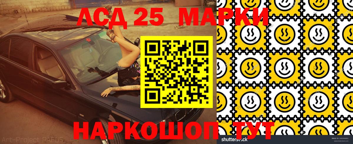 Марки 25I-NBOMe  Вход с VPN  купить наркотики сайты  Наркотические марки 1,5мг  Владимир 