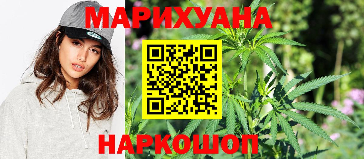 Каннабис конопля  Вход с VPN  Шишки марихуана White Widow  Владимир  Канабис OG Kush 